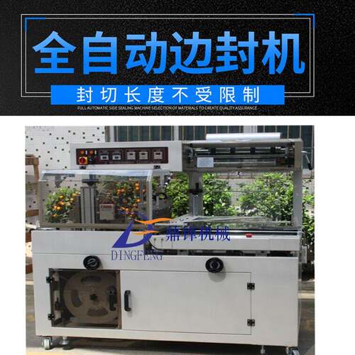 纸盒打包机全封式套袋包膜机自动热收缩膜包装机