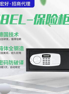 家用保险柜18cm高电子密码存钱箱办公全钢防盗入墙小型带锁保险箱