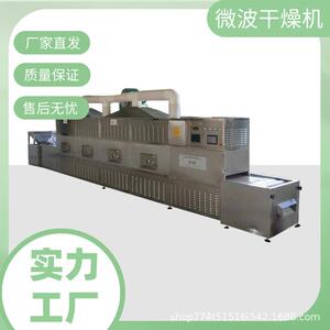 流水线式氢氧化钙烘干机 碳酸锂干燥设备 连续式化工粉微波干燥机
