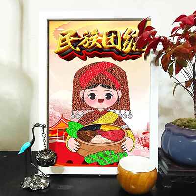 56个民族大团结服饰手工五谷杂粮粘贴画作品少数儿童diy小学生