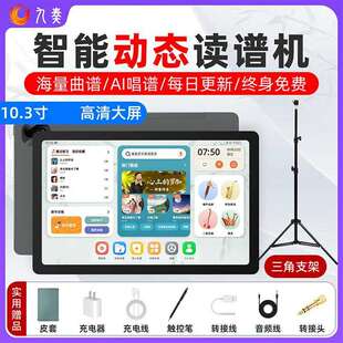 九奏读谱机电吹管萨克斯乐器通用智能电子阅谱器动态读谱器 灰色