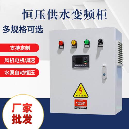 三相变频柜80v变频器控制柜恒压供水风机11/15/22/0kw水泵调速