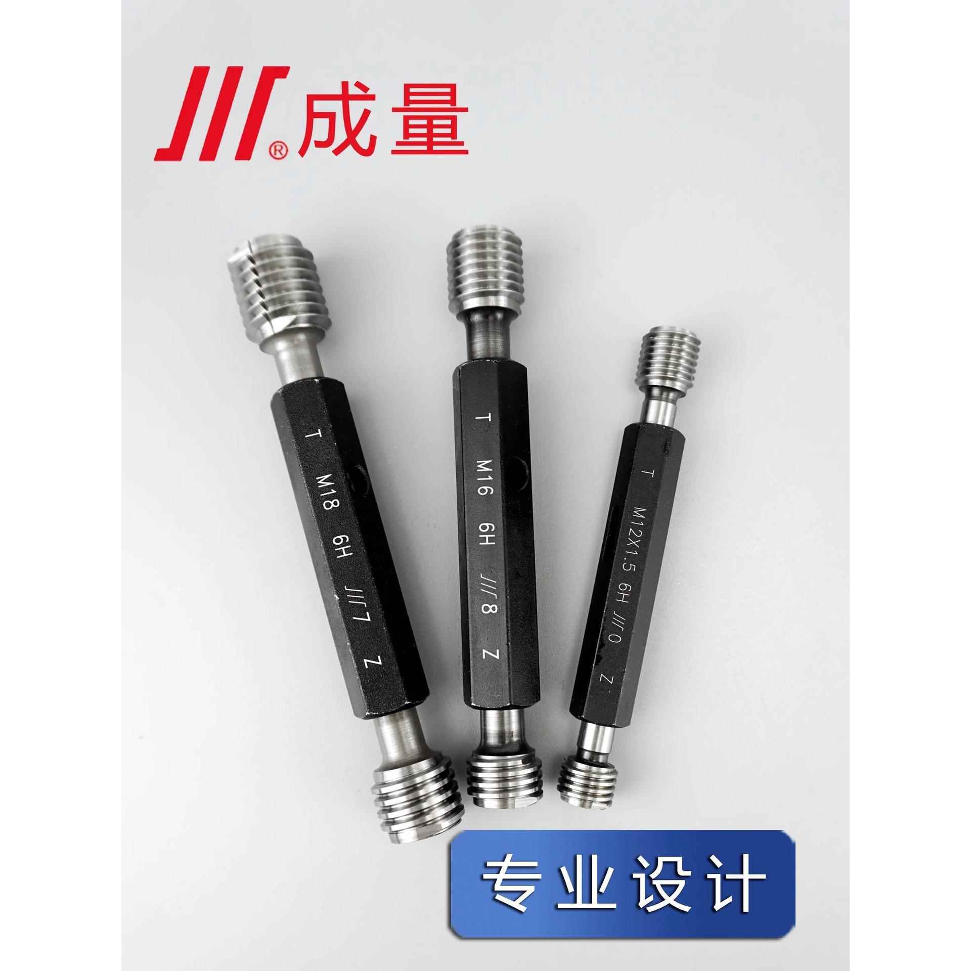 螺纹267塞规4环规止规规格齐全通6H06gM235681121416
