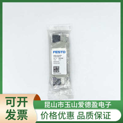 费斯托FESTO电磁阀 8033543 VUVG-B14-B52-Z-F-P1全新原装 议价