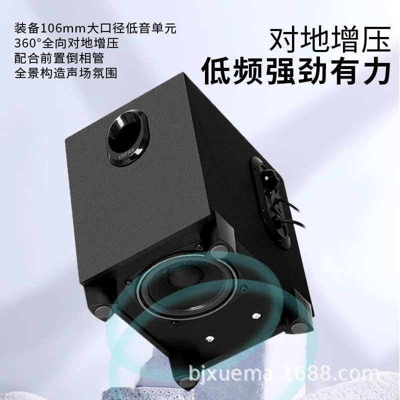 Edifier/漫步者 R101V笔记本电脑音响家用台式机迷你小音箱重低音
