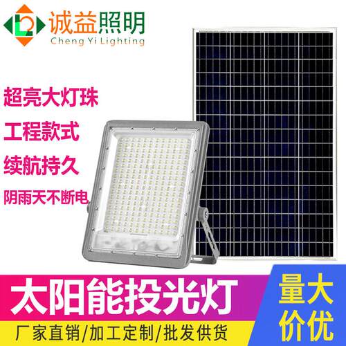 太阳能户外灯防水庭院家用超亮2026年新款大功率投光室外照明路灯