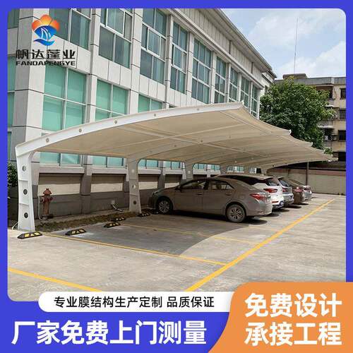 小区私家汽车停车棚膜结构电动车雨棚自行车户外雨棚遮阳篷