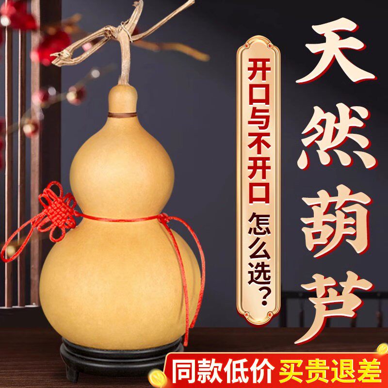 天然葫芦挂饰真胡芦中国结吉祥开 口门对门客厅玄关摆件办公室文