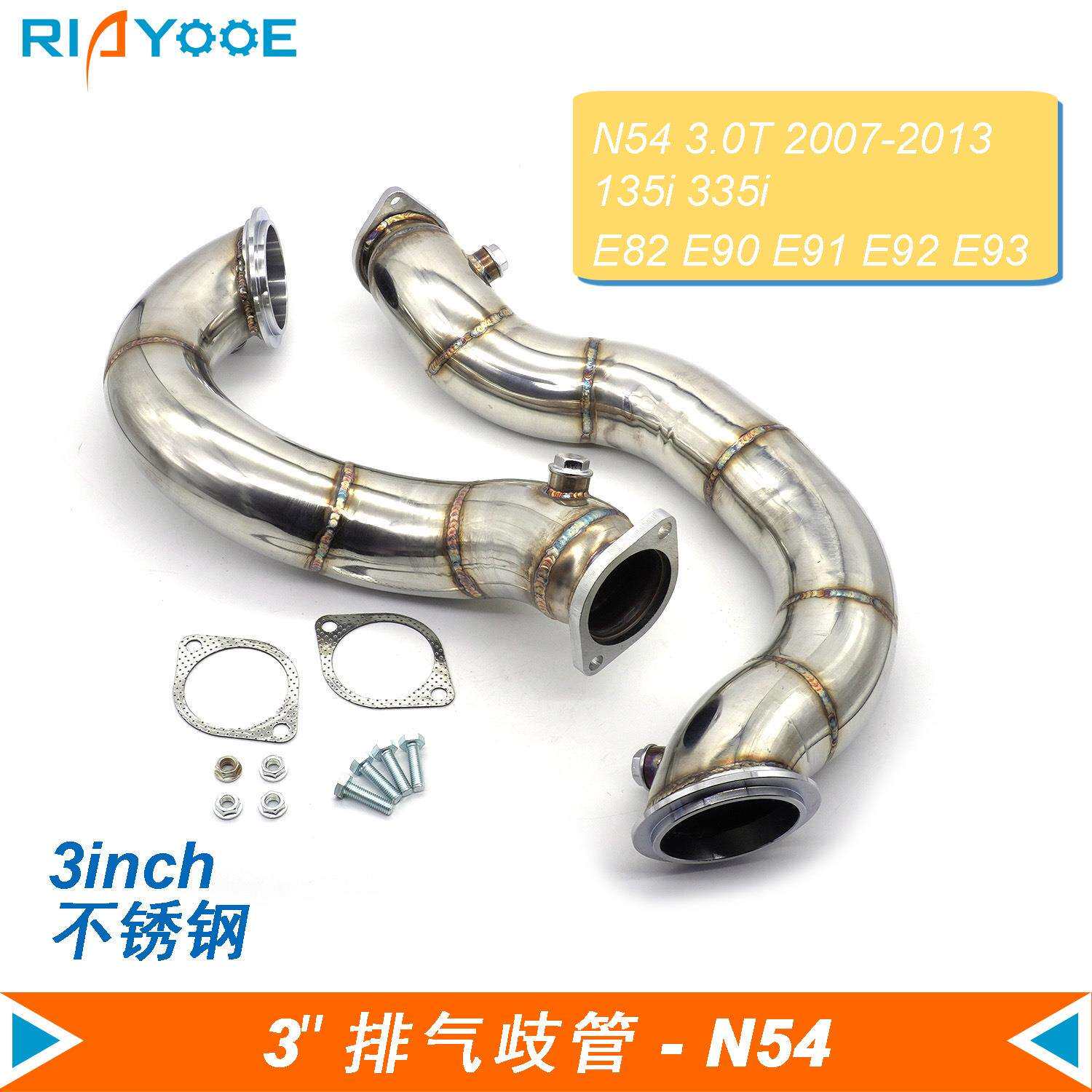 汽车排气歧管适用于宝马N54135i335i发动机不锈钢排气管改装