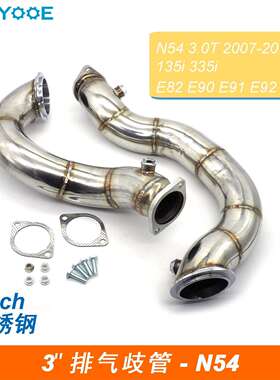 汽车排气歧管适用于宝马N54135i335i发动机不锈钢排气管改装