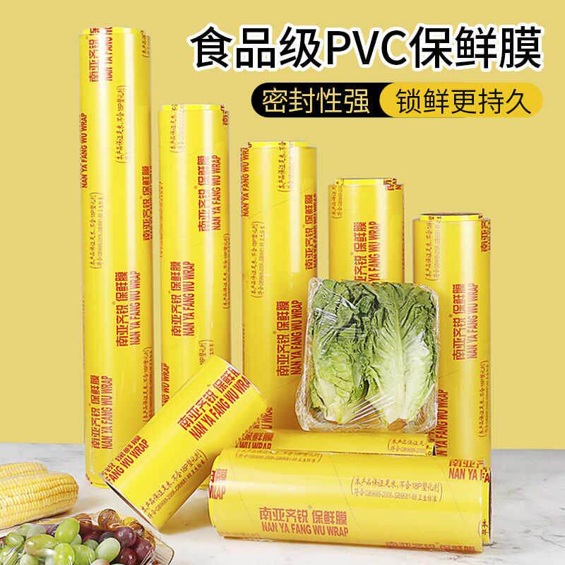 保鲜膜大卷超市水果大捆厨房饭店用食品冷冻奶茶店专用品器具商用