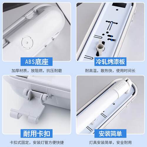 FSL佛山照明T8灯管LED三防灯支架防水防尘防潮单双管一体化日光灯