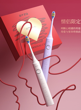 EFZQ电动牙刷情侣套装男女成人软毛声波全自动充电两支一对礼盒装