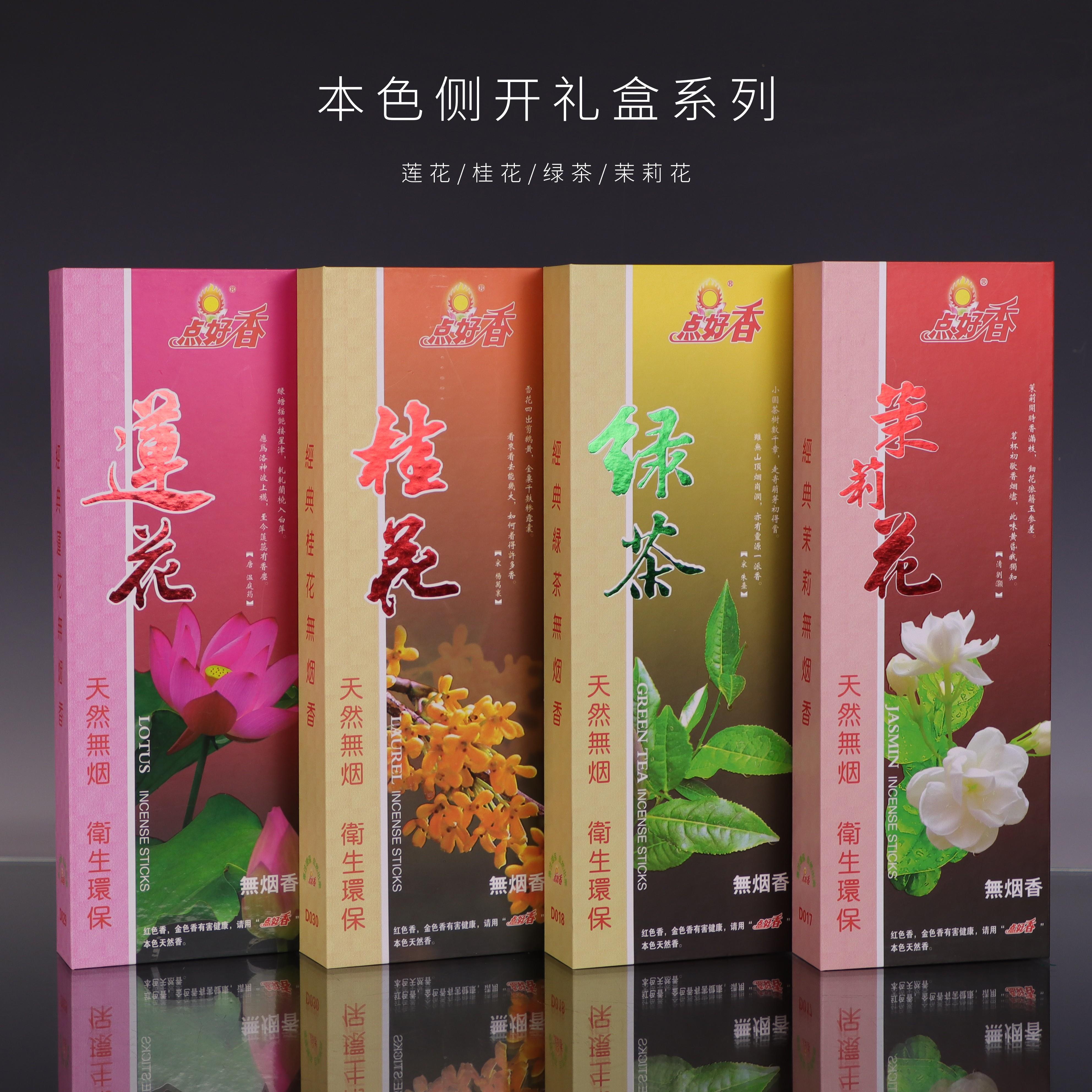 佛香礼佛香家用檀香茉莉花莲花桂花无烟香竹签香室内空气清新薰香