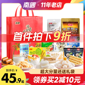 南国大11款海南土特产，三亚椰子糖零食品手信，国货礼盒伴手礼