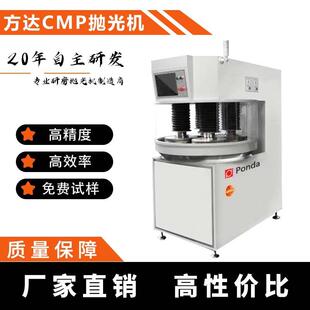 厂商镜面抛光设备晶圆全局平坦化高精密CMP抛光机