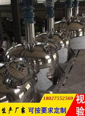 厂家生产食品蒸煮罐鸡汤搅拌锅蒸汽加热糖浆冷却搅拌罐