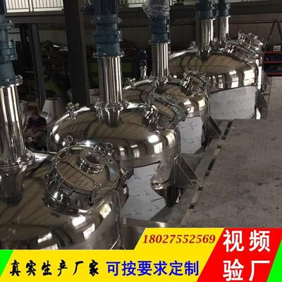 药液搅拌罐口服液搅拌罐固液加热溶解罐加药罐配液罐药膏混合设备