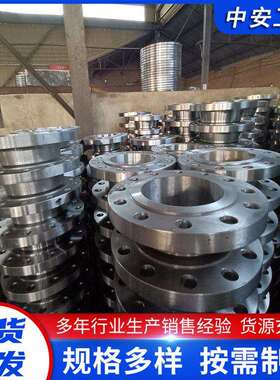 厂家供应 刮板输送机SGB系列 锻打设备压力容器法兰盘 规格齐全