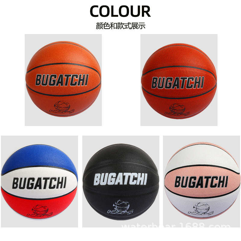 青少年 中小学生成人儿童幼儿园pu5号6号7号 篮球代发