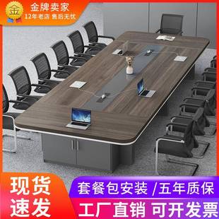 板式大型会议桌长桌办公室桌椅组合简约现代洽谈培训接待桌子家具
