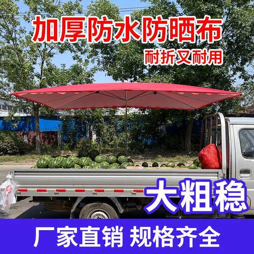 长方形户外3米防风4骨可携式伞地摊伞防雨棚长柄伞4米摆摊专用大