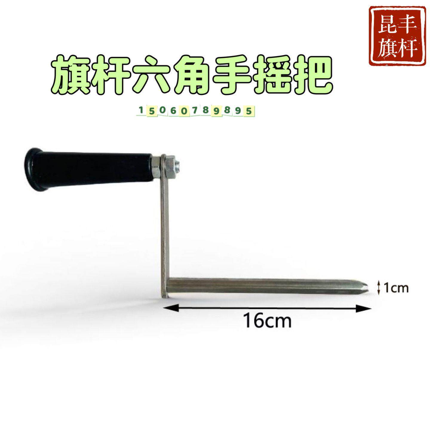 棋杆手摇把棋杆手柄棋杆把手 棋杆内置手摇把四方孔圆形六角