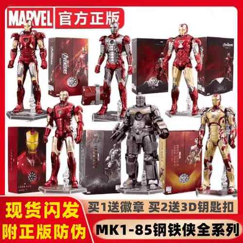 中动钢铁人MK39漫威覆仇者联盟十周年50双子星马克85可动人偶玩具