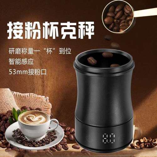 新型电子秤新品可携式咖啡豆电子量杯家用智能带秤接粉杯器手冲咖