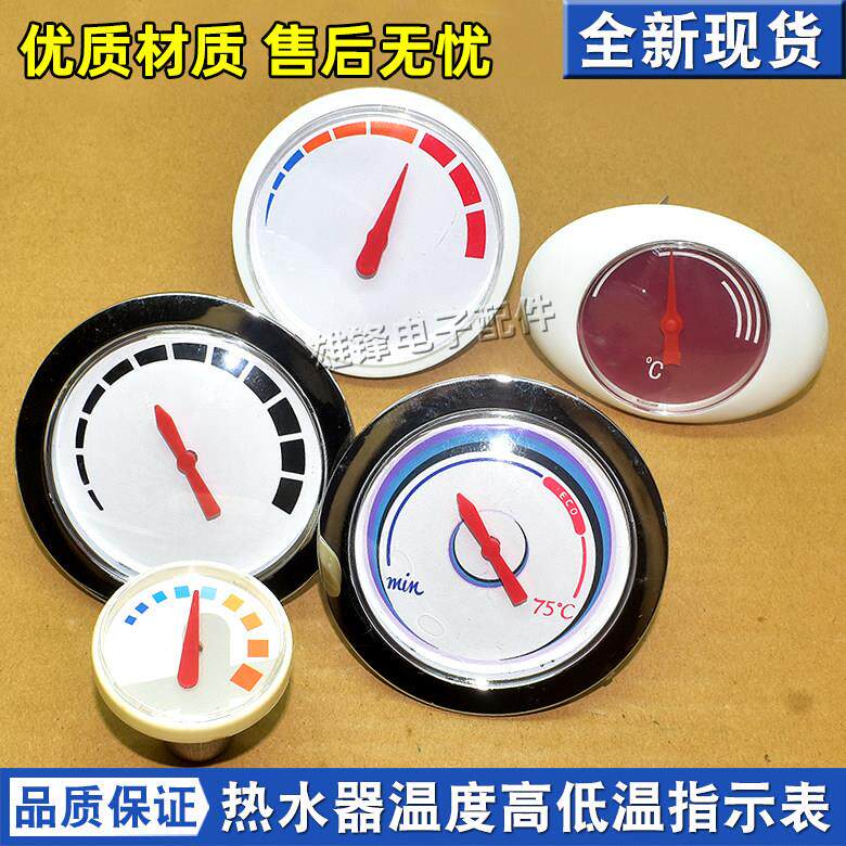 适用美的惠而浦电热水器水温表水箱开水器指针温度表温度计指示表