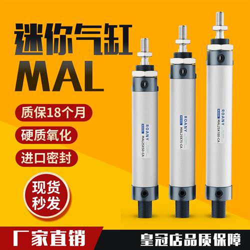 亚德客型MAL铝合金迷你气缸小型气动16 32 40 25*50 75 100125150