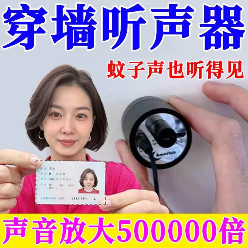 听声器放大墙壁家用房器高精度测漏仪内外异响专业漏扩拾音听音器