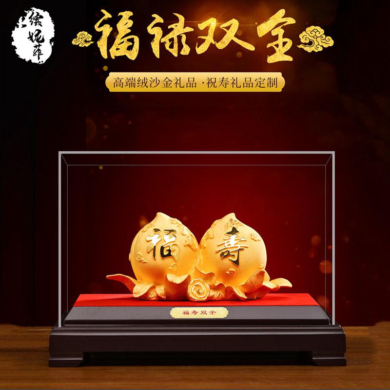福寿双全寿桃摆件工艺品老人高档祝寿贺礼长辈生日八十大寿礼物