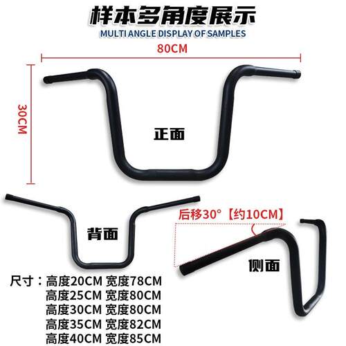 适用于高金Thor650改装车把 增高把方向把猿把 高金650改装配件