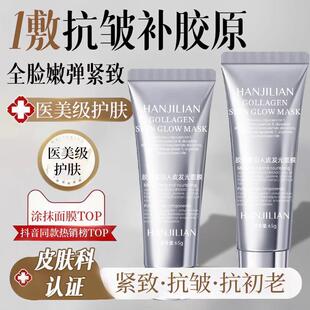 胶原蛋白抗皱面膜花千娇胶原蛋白面膜提拉紧致保湿面膜人皮韦雪同