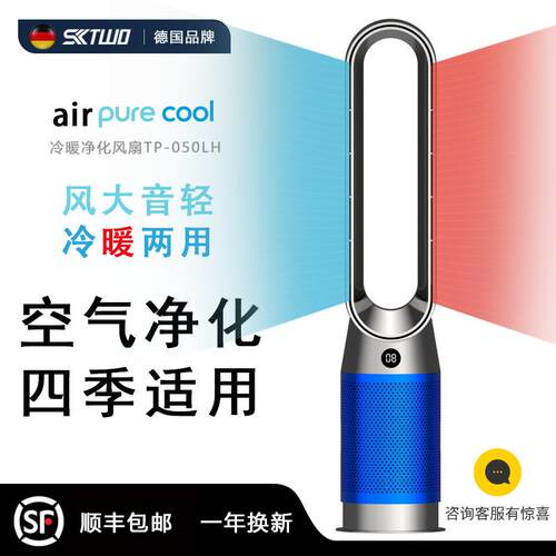 2026新款无叶风扇家用冷暖两用取暖器暖风机空气净化落地式电风扇