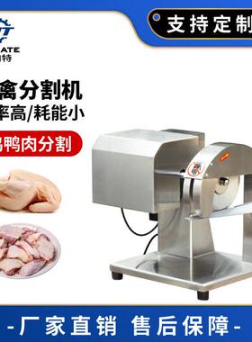不锈钢鸡肉开背机分边机鸭肉分割机工业家禽切块机商用鸡腿分割锯