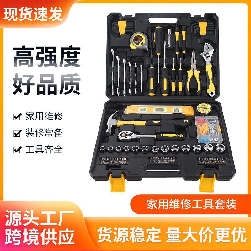 碳钢综合家用五金工具套装维修工具箱多功能组合手工汽修工具箱