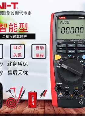 UT71A/UT71B/UT71C/UT71D智能防烧数字万用表高精度电工