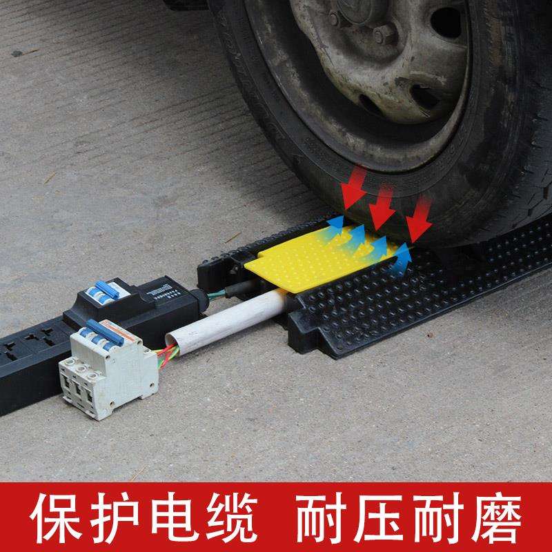 橡胶线槽减速带橡塑PVC电缆保护盖板压线槽地面过道线电线过路板
