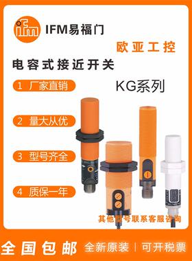 电容式传感器KG5043/5057/5047/0010/0009/0008/5067/5069/传感器