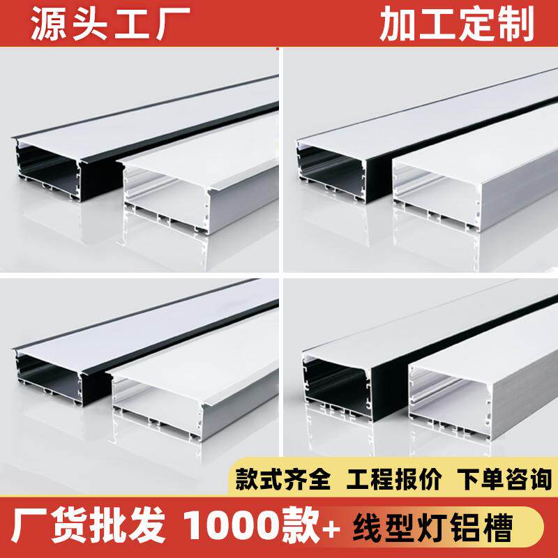 铝材灯线型灯嵌入线性灯线条灯槽吊顶线形灯 铝槽led灯带硬铝型槽