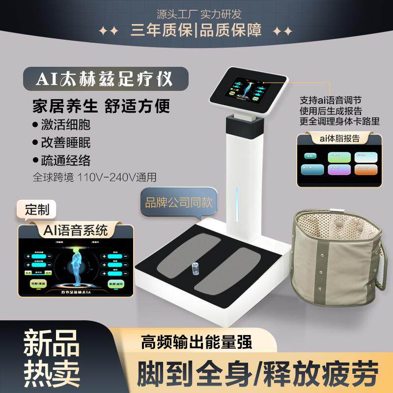 悬浮能量仪太赫兹足疗仪气血温通olylife兆能P90L生物疏通经络兆