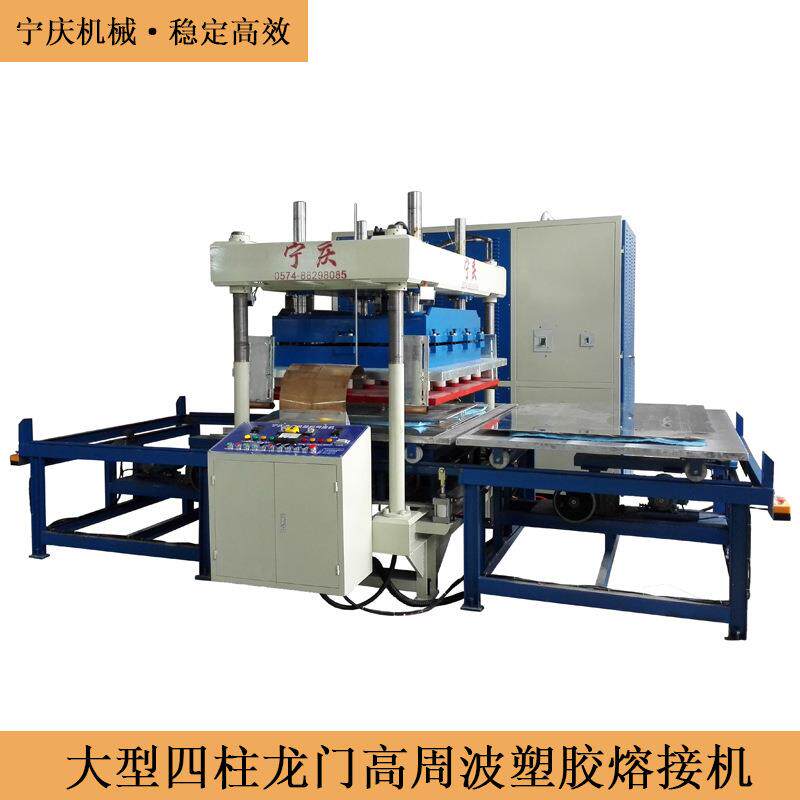 水疗床垫液体床垫大型高周波塑胶熔接机夏日凉垫高频焊接热合机