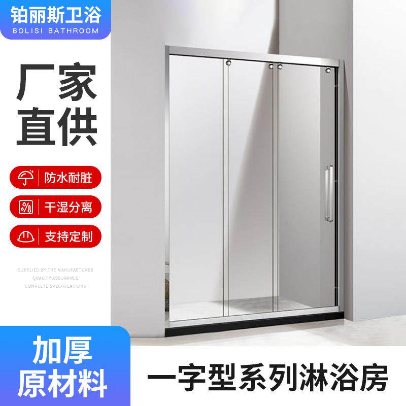 简约不锈钢淋浴房卫生间洗澡玻璃隔断沐浴室一字型形简易移门