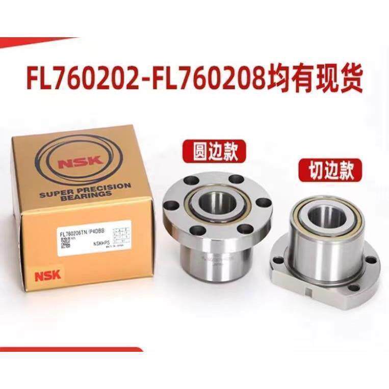 NSK法兰丝杆轴承FL760202 760203 760204 760205 760206 760208P4 - 实物图