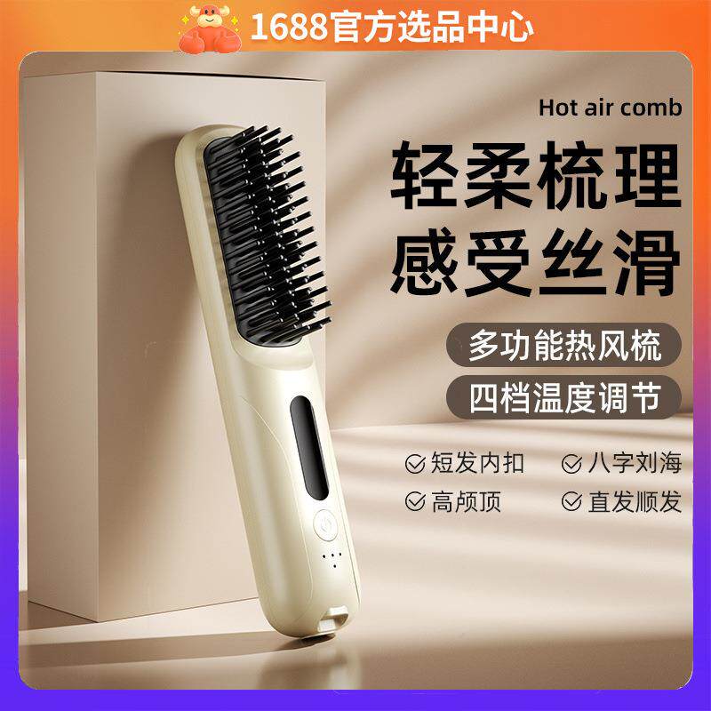 爆款迷你卷发器无线直发梳负离子家用旅行直发器便携卷发棒三合一