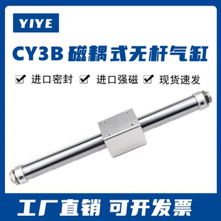 300 200 无杆气缸CY1B CY3B6 磁耦式 63H