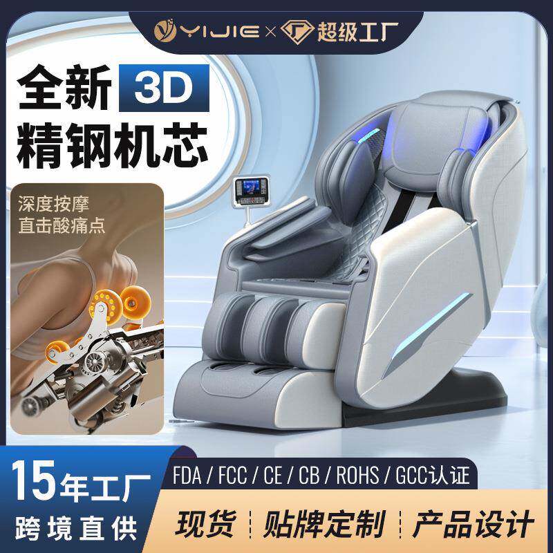 厂家按摩椅全身多功能老人按摩器家用太空舱沙发椅热敷按摩