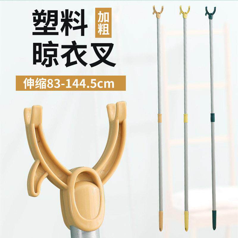可伸缩晾衣杆家用不锈钢塑料撑衣杆宿舍阳台带挂钩加长晾衣叉